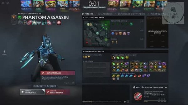 СТРИМ ГАЙД Dota 2 Дота 2 Phantom Assassin Фантомный Убийца РАЗБЕРАЕТ ВСЕХ Рейтинг Прямой Эфир 1