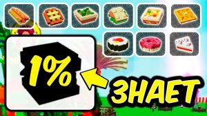 Приготовила ВСЕ РЕЦЕПТЫ из ОБНОВЛЕНИЯ + фишки трейдинга Вырасти Сад Роблокс! GROW A GARDEN ROBLOX