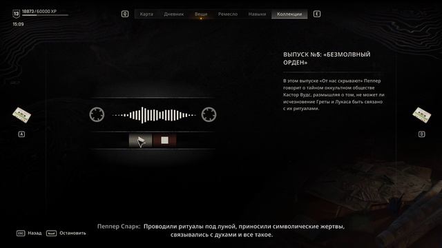 Подкаст от нас скрывают с Пеппер Спарк Dying Light The Beast смотреть онлайн