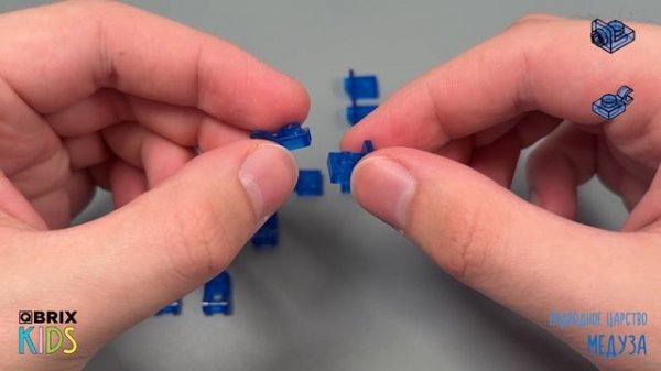 Собираем медузу из конструктора QBRIX KIDS - детские конструкторы с видеоинструкцией