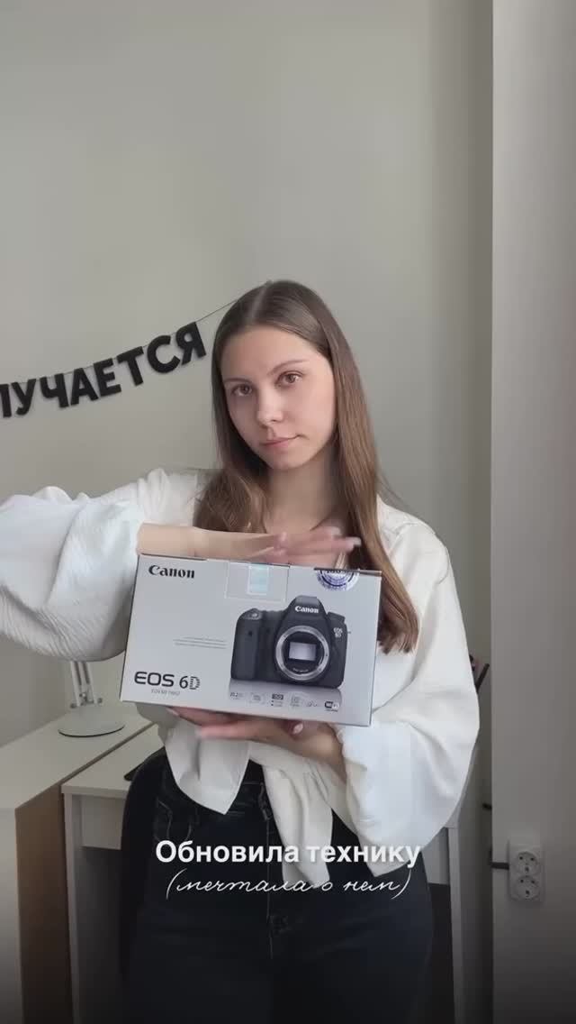 Обновила технику 🔥 смотреть онлайн