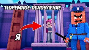 Я Разблокировала ВСЁ в Тюремном Обновлении Plants vs Brainrots в Роблокс