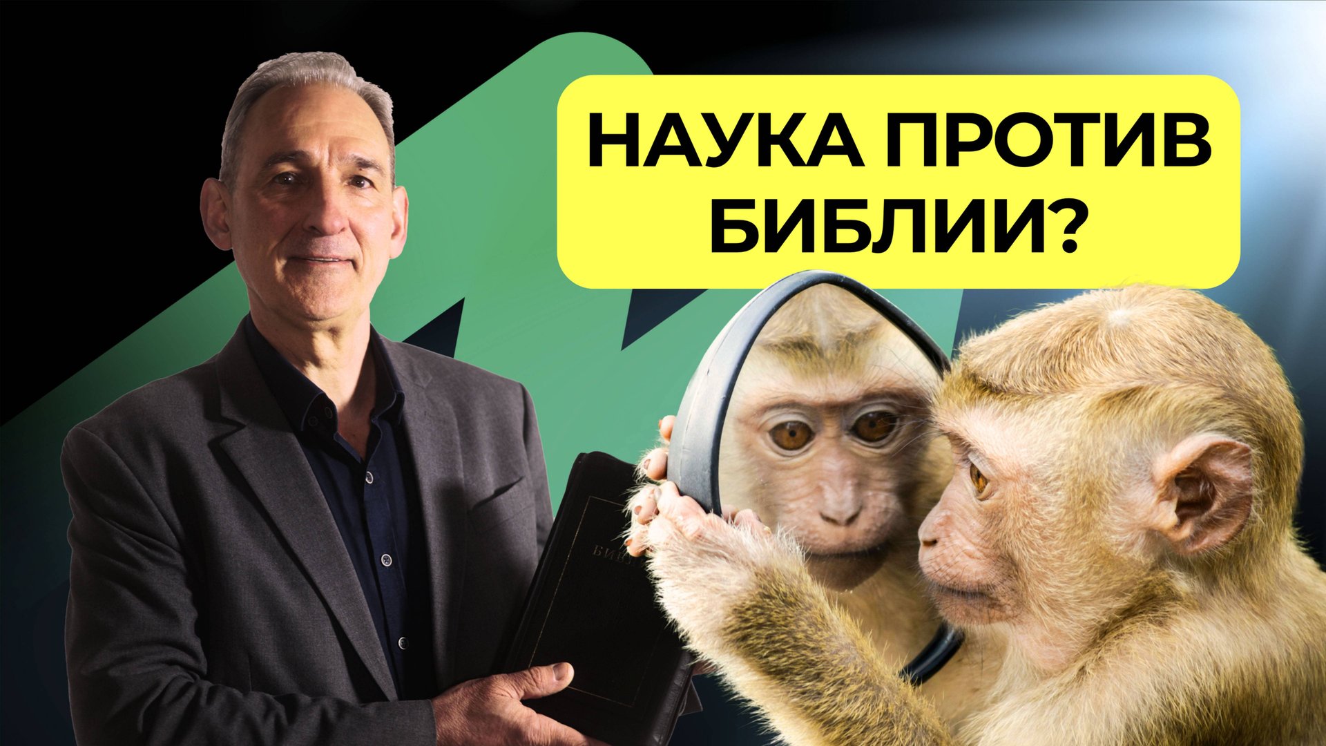 Христианство и наука | Подкаст Книга книг смотреть онлайн