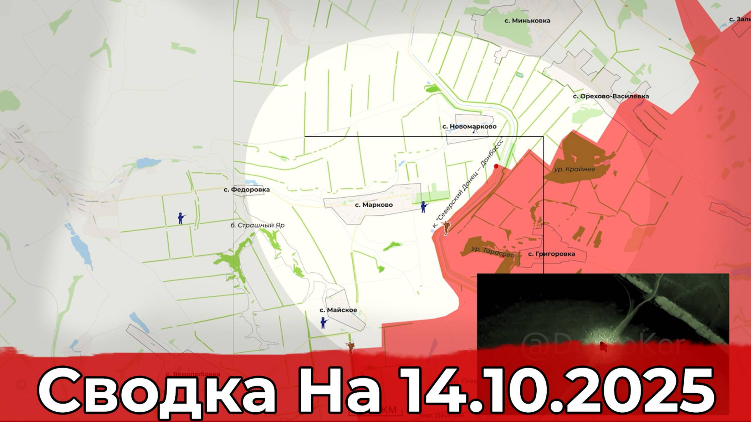 Взятие Балагана и обстановка на Краматорско-Дружковском направлении. Сводка на 14.10.2025 г. смотреть онлайн