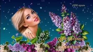 Олег Пахомов - Без тебя