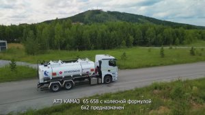 Автотопливозаправщик на базе КАМАЗ-65658