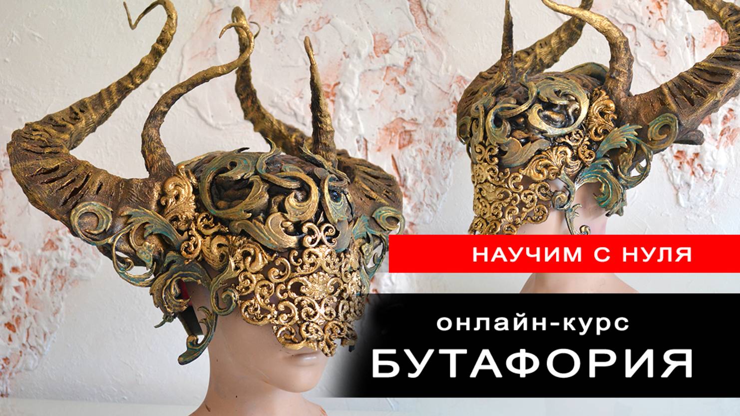 Школа бутафории Поповой Ольги смотреть онлайн