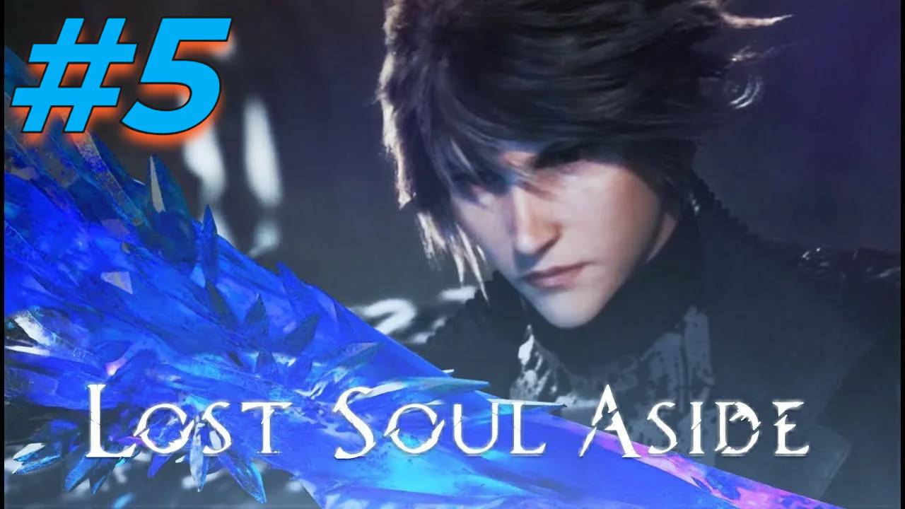Lost Soul Aside прохождение #5 смотреть онлайн