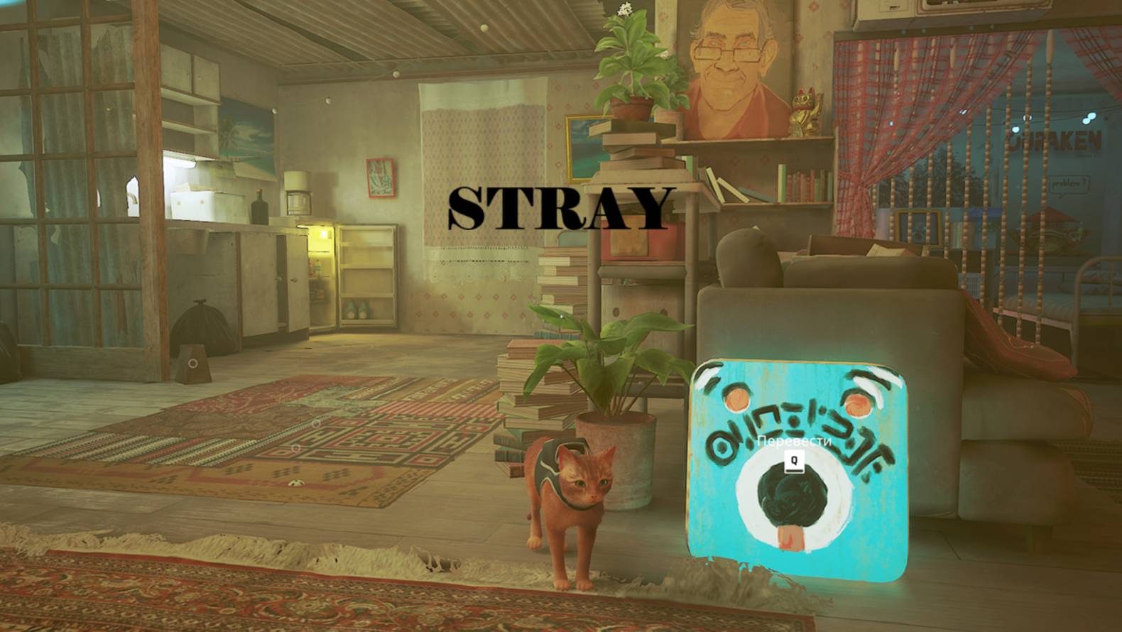 STRAY: PART 3 смотреть онлайн