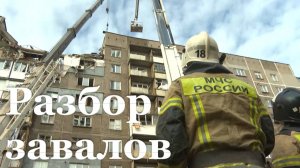 Второй день в Алчевске разбирают завалы после взрыва в жилом доме