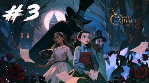 Bye Sweet Carole #3 - Прохождение на русском (Главы 7 - 8)