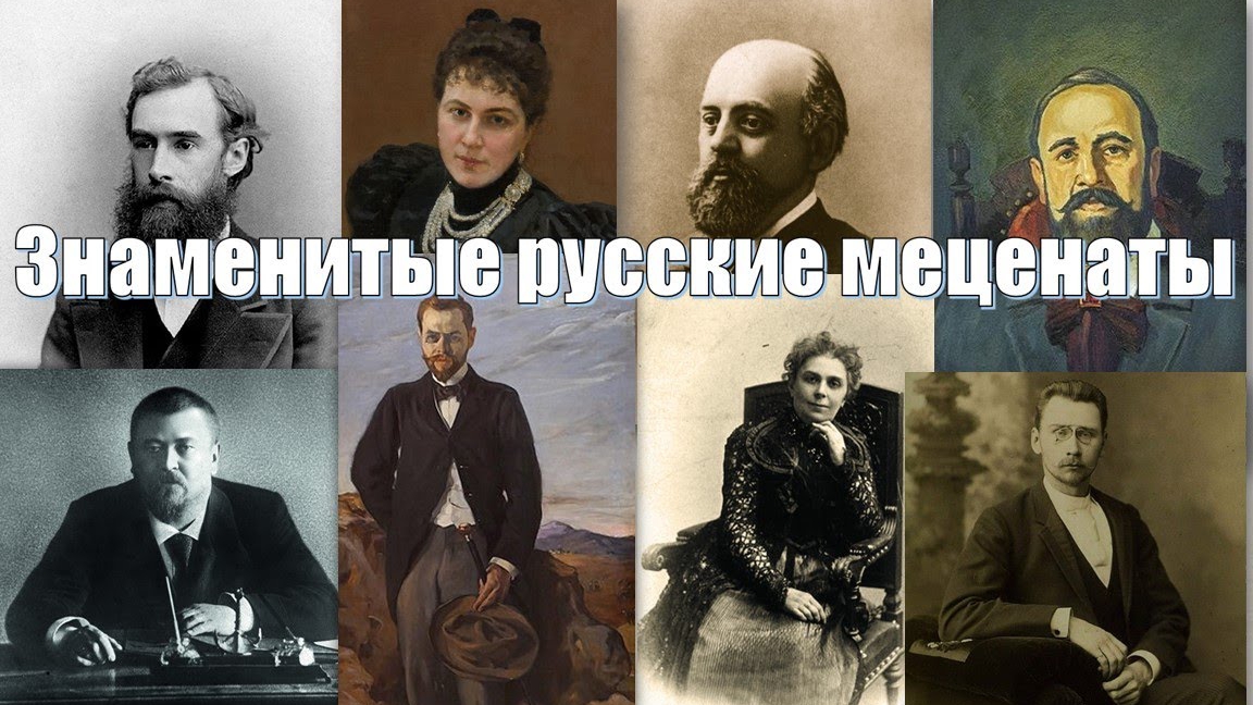 Знакомство с меценатами России. От князя Голицына до Саввы Морозова. смотреть онлайн