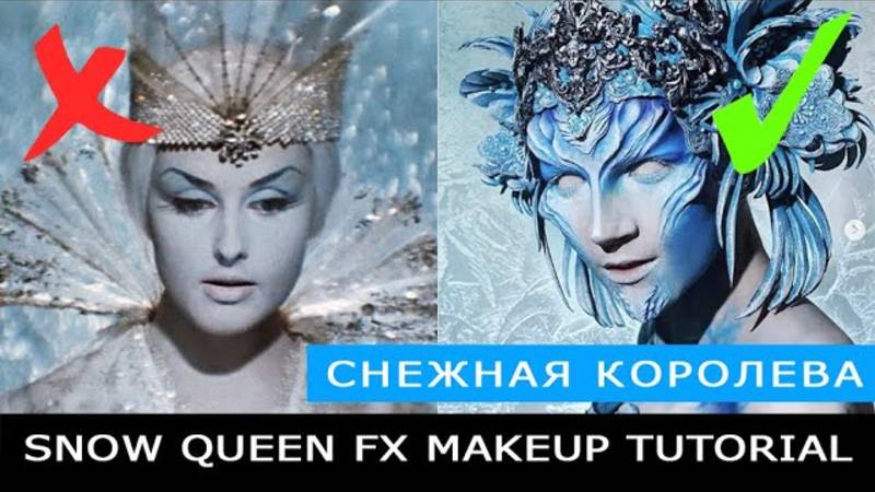 Пластический грим снежной королевы / Как клеить латексную маску на лицо смотреть онлайн