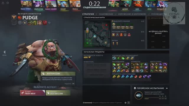 СТРИМ ГАЙД Dota 2 Дота 2 Pudge  Пудж КРЮК Рейтинг Прямой Эфир