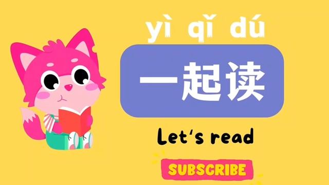learn chinese for kids ｜yct 1 lesson 4 ｜我家有四口人 ｜family chinese｜有⧸没有 ｜chinese for смотреть онлайн