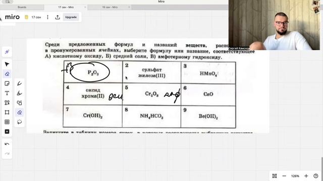 5 задание ЕГЭ по химии смотреть онлайн