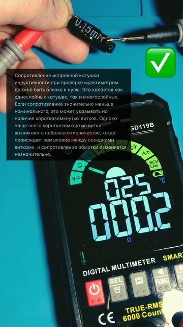 Как проверить катушку индуктивности дроссель мультиметром #катушкаиндуктивности #дроссель