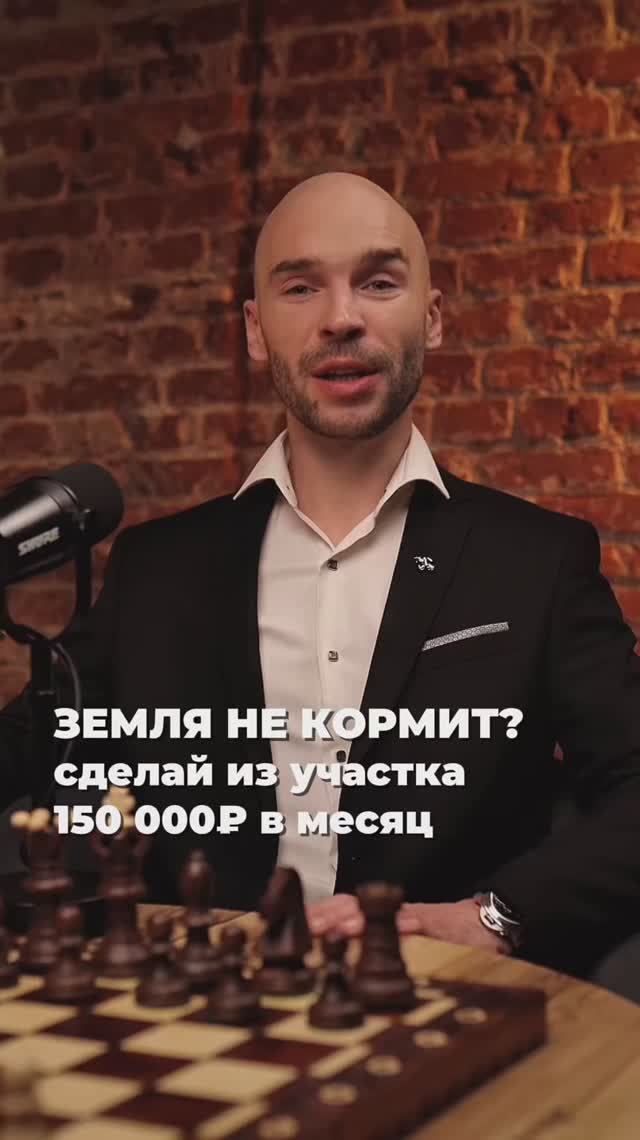 Доход от земли и пассивный доход с участка — твоя земля может зарабатывать