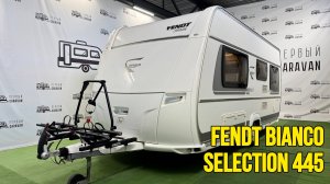 ПЕРВЫЙ CARAVAN | Обзор премиального дом на колесах от FENDT