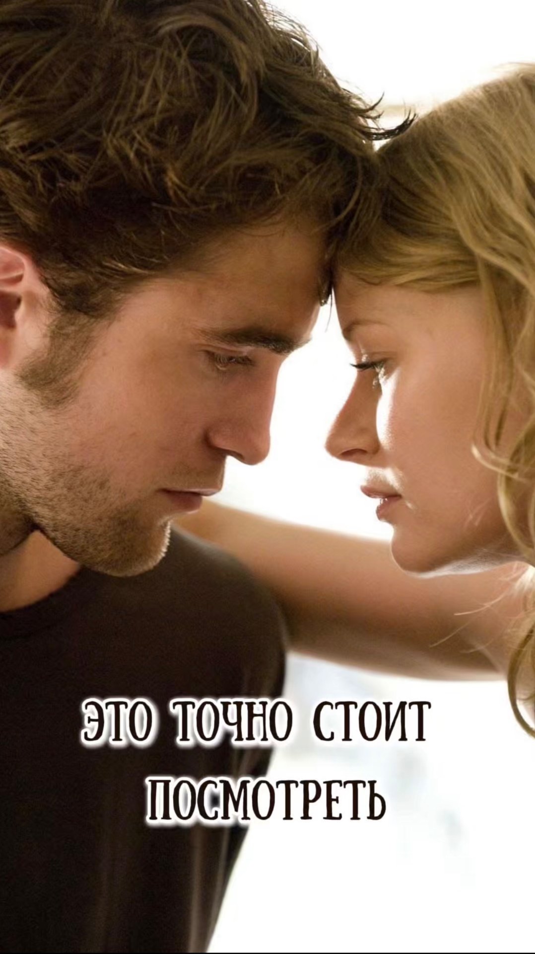 Фильм «Помни меня» - обязательно к просмотру #кино #обзор #фильм #подборка смотреть онлайн
