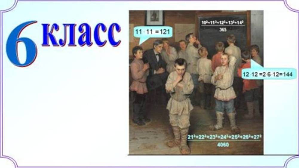 Устный счет. В народной школе А.С Рачинского смотреть онлайн