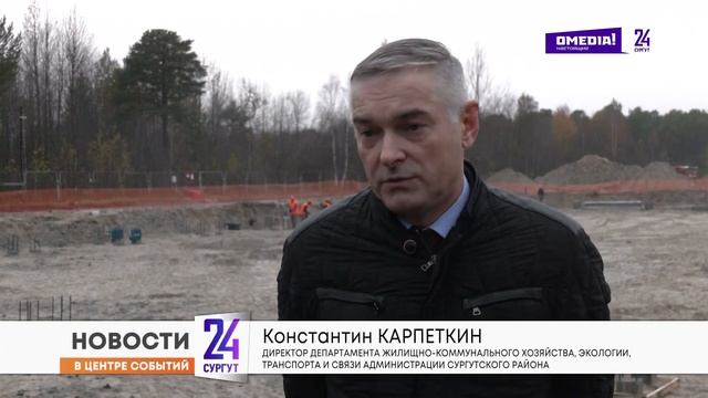 Новости. Сургут 24. 09.10.2025 смотреть онлайн