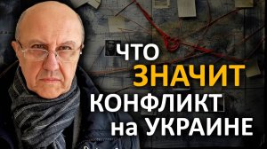 Ставки максимальны. Кого принесут в жертву дивному новому миру. Андрей Фурсов