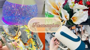 😍🤩 ГАЛАМАРТ💞 БОЛЬШОЙ ОБЗОР ПОЛОЧЕК МАГАЗИНА🎀🍁 #галамарт #счастьеесть