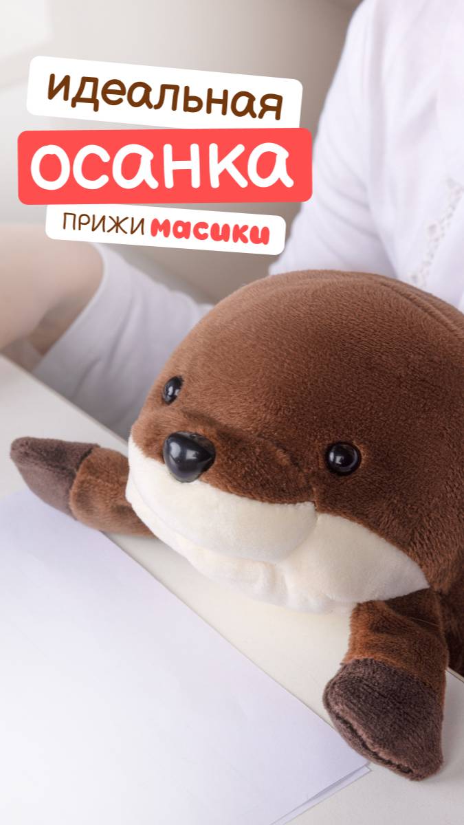 Мягкая Игрушка MAXITOYS, Бобёр Боб, 18см, в Коробке | Игрушки для осанки  #игрушки