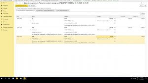 Приобретение услуг для принципала