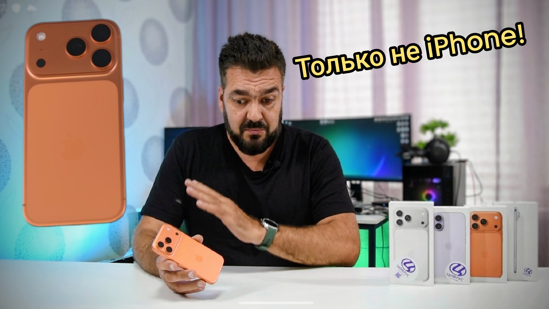 Самый честный обзор iPhone 17 Pro! Арстайл - вся правда! смотреть онлайн