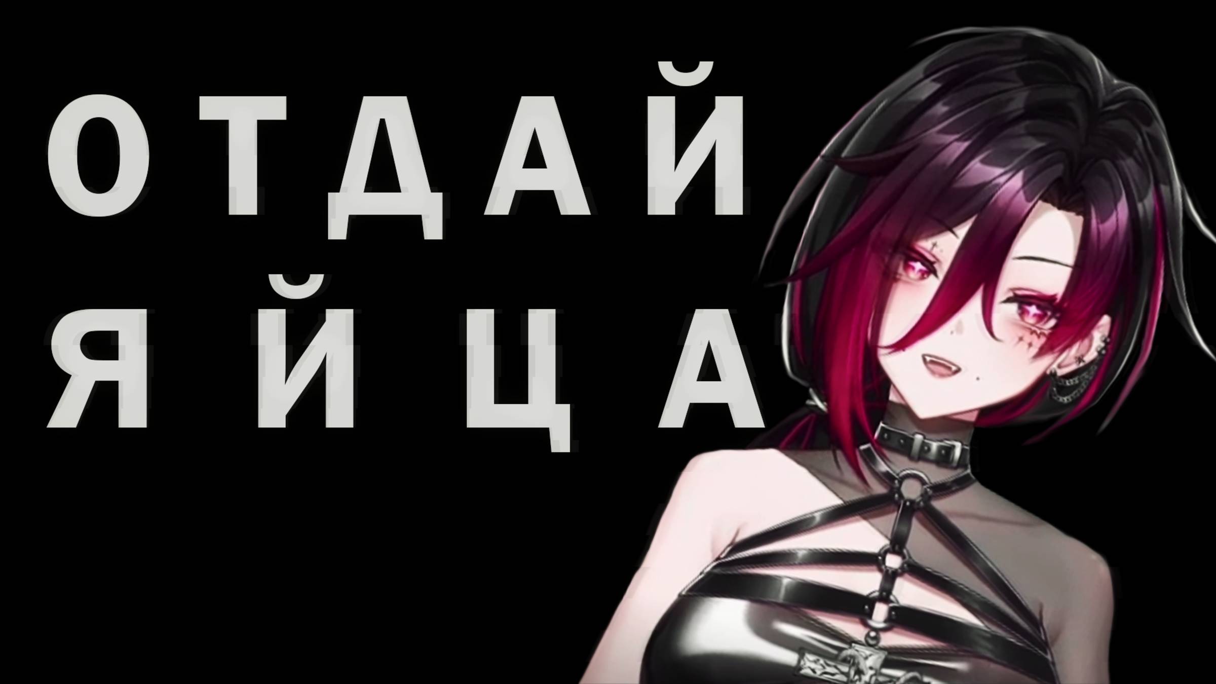 РЕАКЦИЯ ГЛЕБЧИКА НА ОТДАЙ ЯЙЦА! SCP MANKIDELUFL!