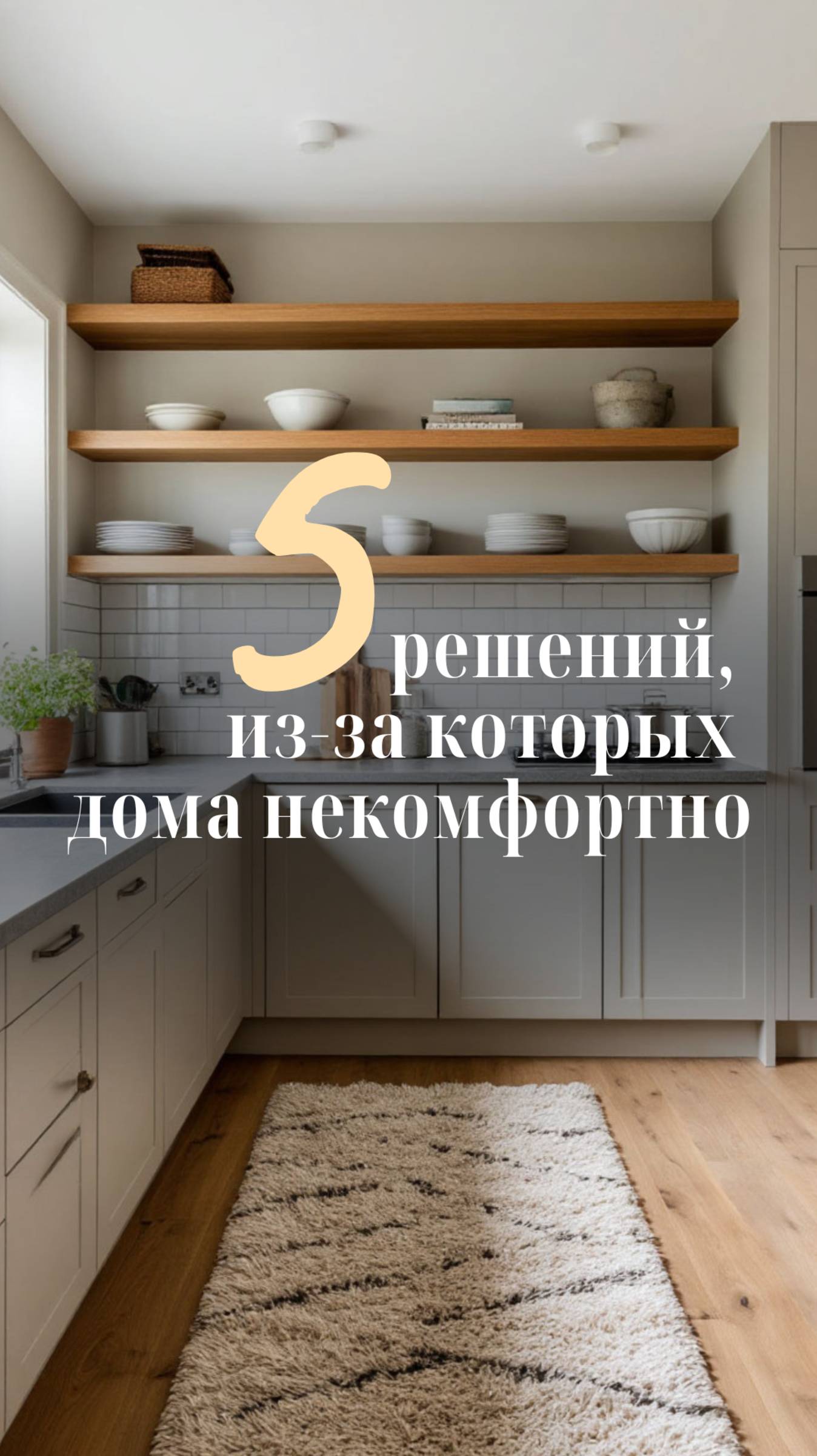 5 решений, из-за которых дома некомфортно смотреть онлайн