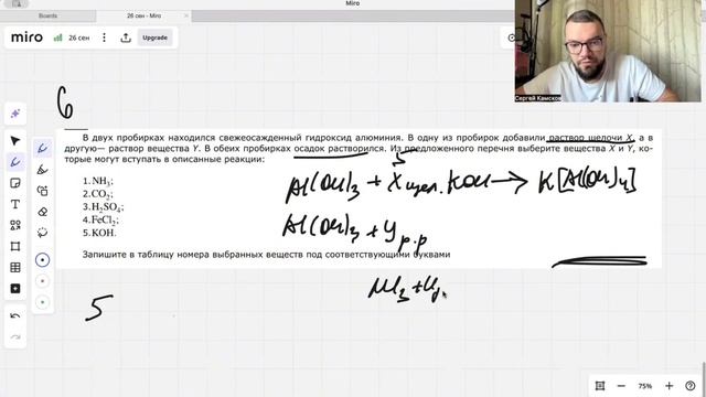 6 задание ЕГЭ по химии смотреть онлайн