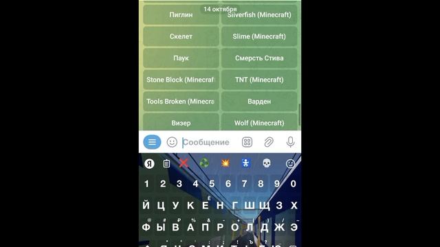 Голос жителя Minecraft в Telegram смотреть онлайн