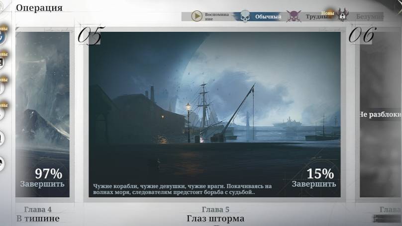 Morimens | 5 Глава "Глаз Шторма" ПВП бои за жизнь. Часть первая. Стрим вещание смотреть онлайн