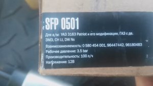 Замена бензонасоса