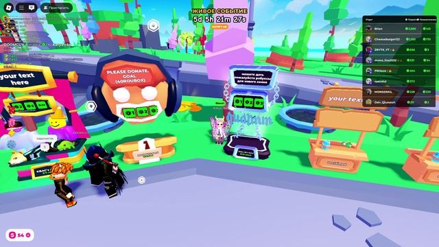 плис донат (наверно 2 часть) смотреть онлайн