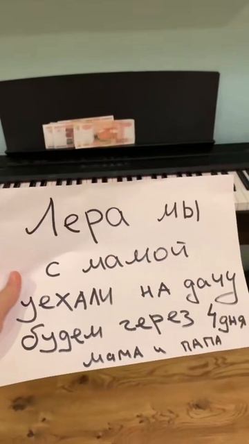 Сколько бы времени хотели пожить без родителей и сколько вам надо на это денег? смотреть онлайн