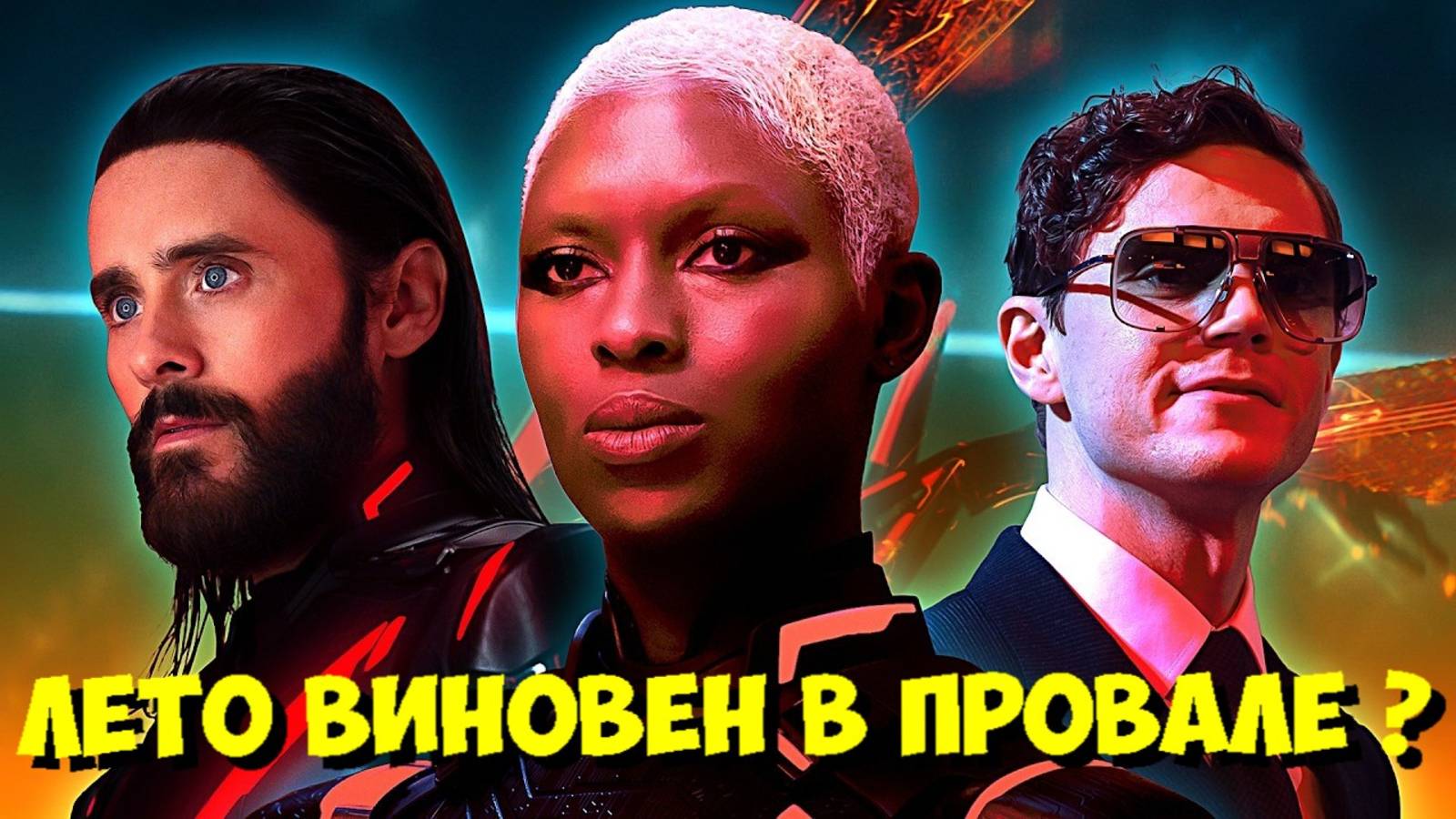 Почему фильм "ТРОН: АРЕС" ПРОВАЛИЛСЯ в прокате? 5 главных ошибок Disney! 😱 смотреть онлайн