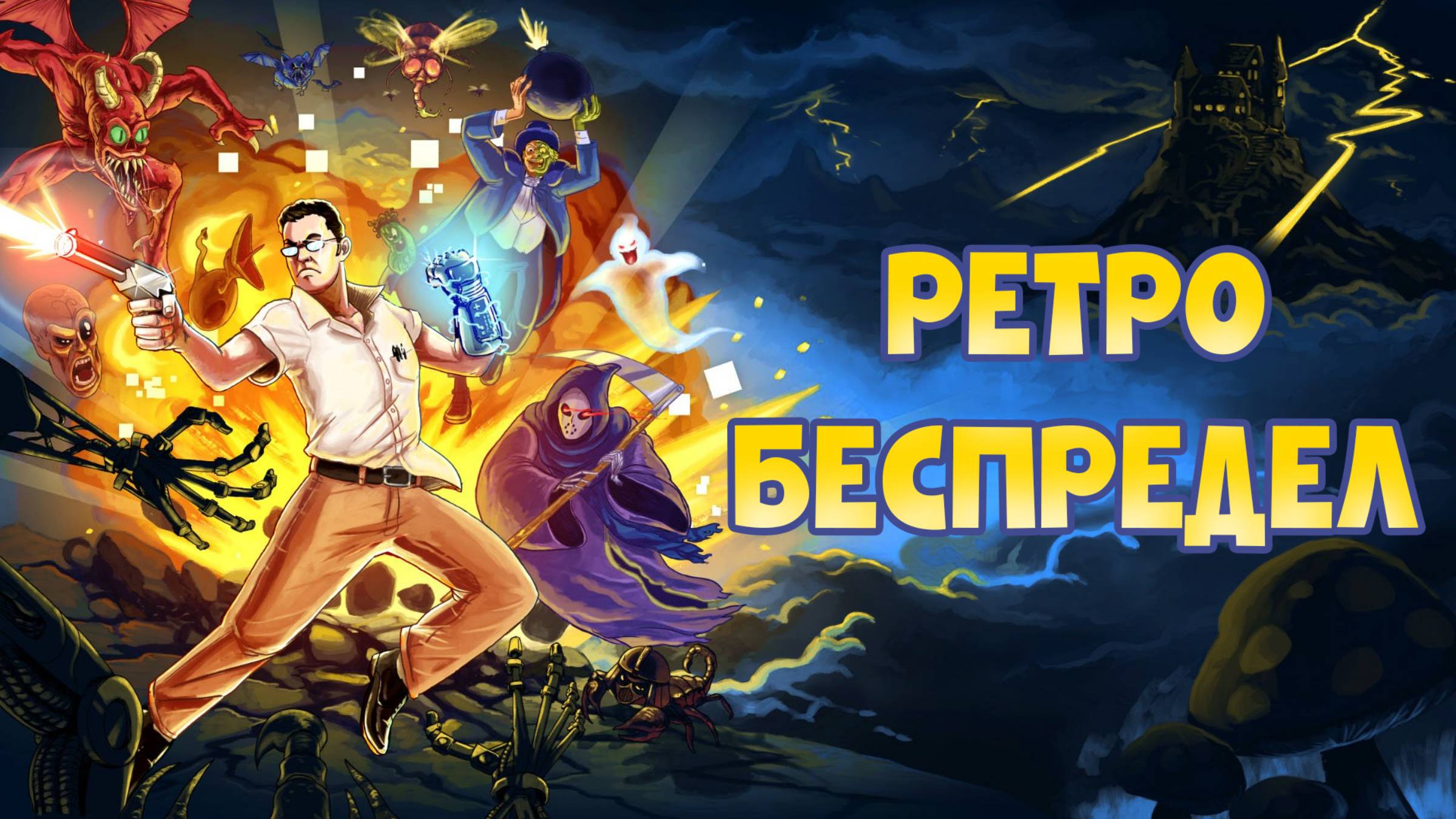 Angry Video Game Nerd 8-bit - Очарование ретро стиля🔥 смотреть онлайн