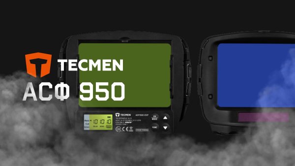 Настройка автоматического светофильтра Tecmen ADF 950S