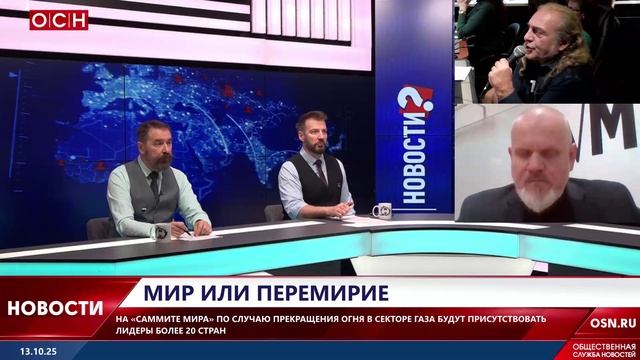 Мир или перемирие? смотреть онлайн