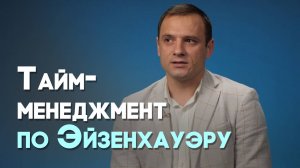 Как успеть все сделать? | Актуально
