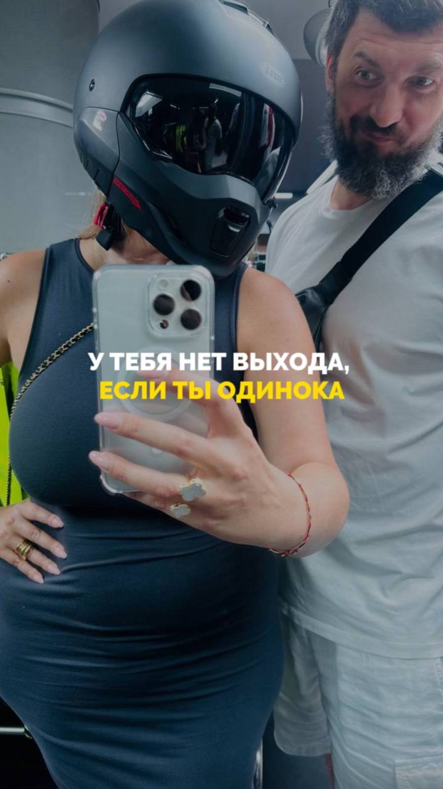 У тебя нет выхода, если ты одинока смотреть онлайн