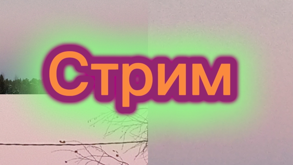 Привет 👋 ч.1 смотреть онлайн