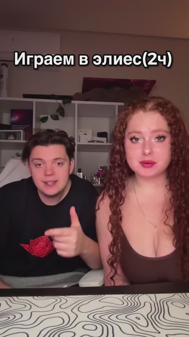 ИГРАЕМ В ЭЛИЕС/РЕЗУЛЬТАТЫ смотреть онлайн