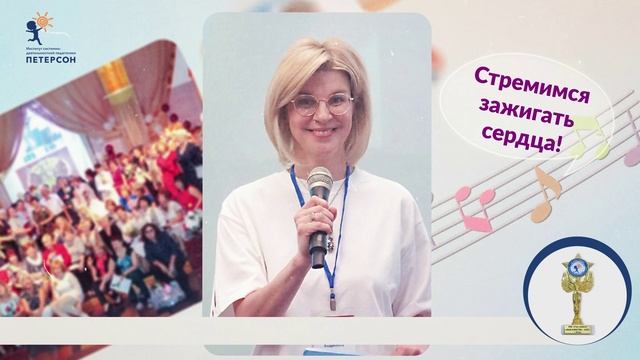 Всероссийский форум "Образовательная система  "Учусь учиться" Л.Г. Петерсон: принцип успешности" смотреть онлайн