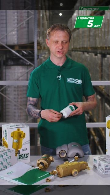 Дешламатор компактный FAR для настенного котла