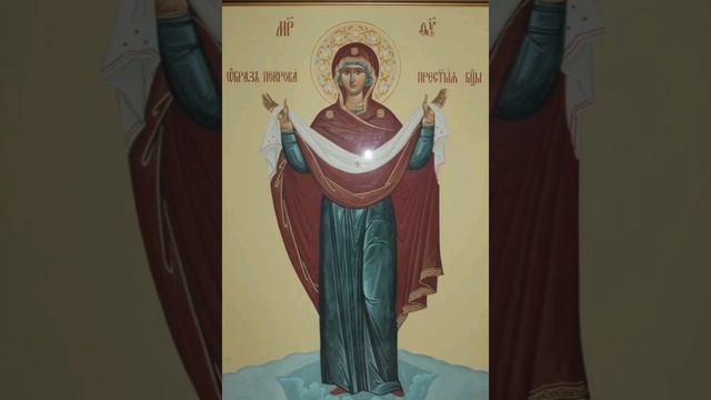 Молитва к Пресвятой Богородицы в праздник на Покрова